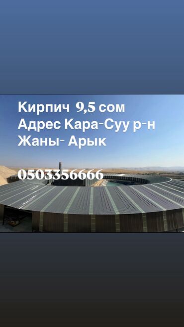 кухонный стол и стулья бу: Пустотелый, дырчатый, Жженый кирпич, Semi-block, 250x120x90
