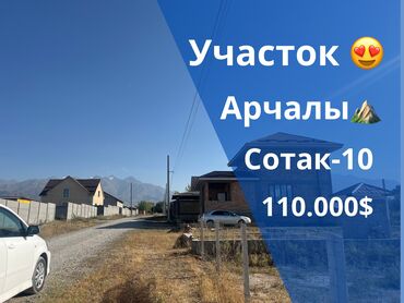 продаю дом бишкек центр: 10 соток, Курулуш, Кызыл китеп