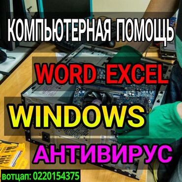 монитор на компьютер: Замена комплектующих: экранов, клавиатур, аккумуляторов, петель