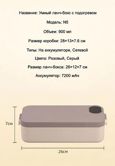 Кухонные принадлежности: Пищевой контейнер, цвет - Серый — 7