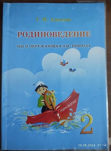 solutions upper intermediate: Учебники для 1 и 2 классов по 150 сом, русская азбука 100 сом — 4