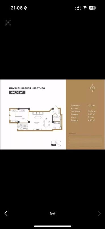 1 болмолуу квартира ош: 2 бөлмө, 64 кв. м, Элитка, 7 кабат, ПСО (өзү оңдоп түзөтүп бүтүү үчүн)