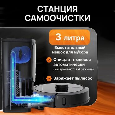 Роботы-пылесосы: Робот-пылесос Смешанная, Составление плана помещения — 6