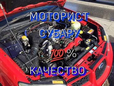 химчистка салона авто бишкек цена: Моторчу кызматтары, Кыймылдаткычты оңдоо, баруу менен