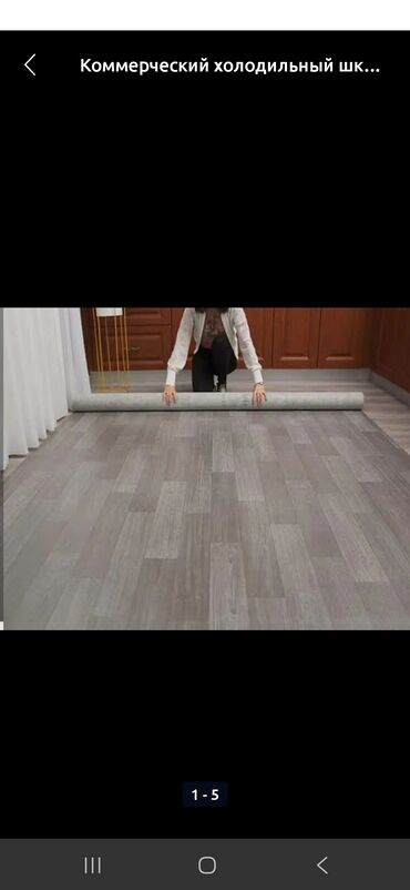 купить бу линолиум: Продаю линолеум сразу 44 ква м