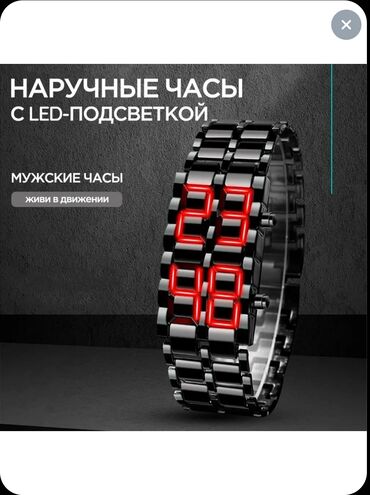 Наручные часы: Часы наручные мужские электронные браслет с led подсветкой