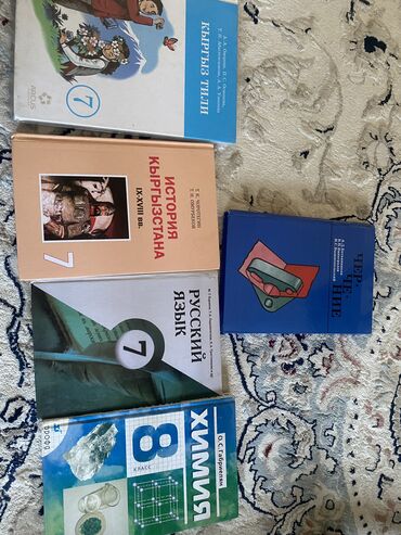 Книги, журналы, CD, DVD: Книги все по 100с, кроме кыргыз тили-250с