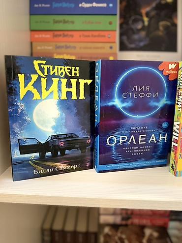 Спорт и хобби: Детектив, На русском языке, Новый, Самовывоз, Платная доставка — 2