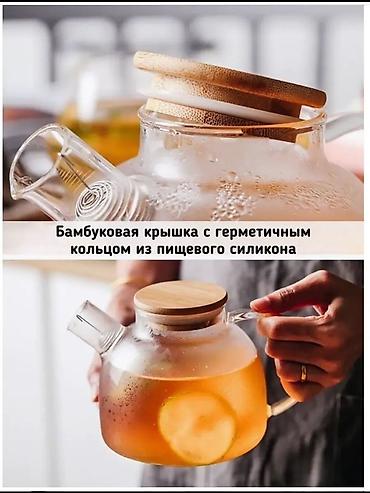 бак чай: Стеклянный чайник Tea & Pot, объем 1000 мл. - Материал колбы — 3