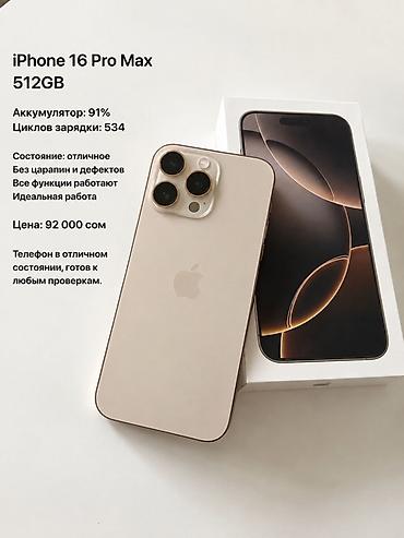 note 3: IPhone 16 Pro Max, 512 GB - Аккумулятор: 91% - Количество циклов — 1