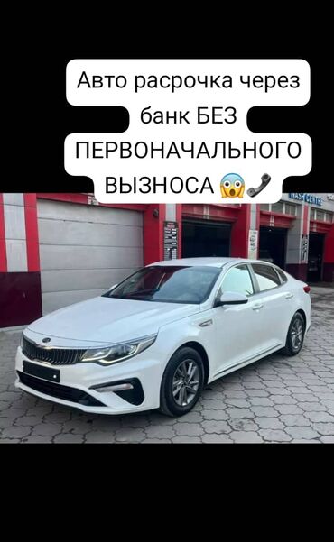 отдам в рассрочку автомобиль: Авто расрочка через банк БЕЗ ПЕРВОНАЧАЛЬНОГО ВЫЗНОСА 📞 мурабаха авто