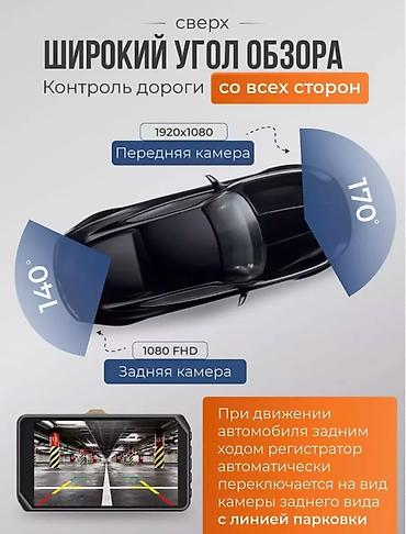 micro: Видеорегистратор Новый, На лобовое стекло, Без GPS, Без G-Sensor, Без антирадара — 2