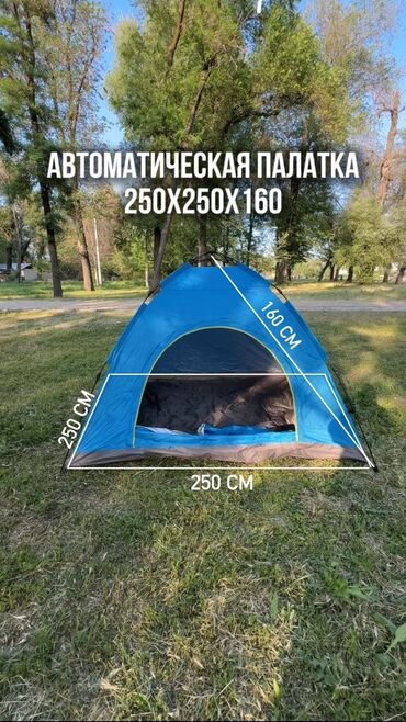 что такое сороконожки в футболе: Палатка автомат. Размер 250см*250см Высота 160см На 5 человек. Одна