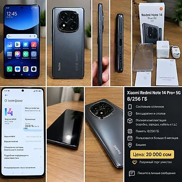 redmi note 10 5 g: Xiaomi Redmi Note 14 Pro+ 5G — версия 8/256 ГБ. Основные — 1