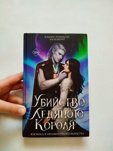 Художественная литература: Фантастика и фэнтези, На русском языке, Новый, Бесплатная доставка, Платная доставка