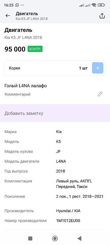 5e fe: Двигатель в сборе Nissan 1.6 бензин, рядный 4‑цилиндровый (серия — 5