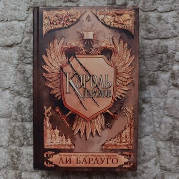 книги фэнтези: Фантастика и фэнтези, На русском языке, Новый, Самовывоз