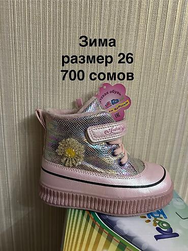 Детская обувь: НОВЫЕ Демисезонные детские ботиночки - Размеры: 20, 21, 22 - — 35