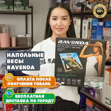 весы каракол: Тараза