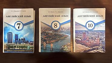 local guide program: Книги 9-5 классов. В хорошем состоянии — 3