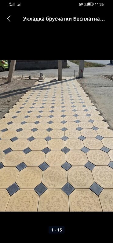 Другой вид брусчатки: Другой вид брусчатки, Гарантия, Бесплатная доставка — 9