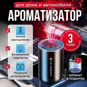 свеча фит: Компактный /ароматизатор воздуха стаканного формата. Особенности: - — 3