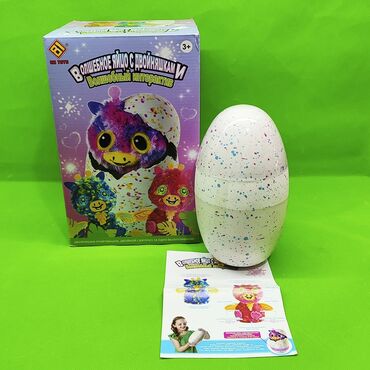 интерактивная игрушка: Яйцо волшебная игрушка с двойняшками🥹Доставка, скидка есть. Ребенок