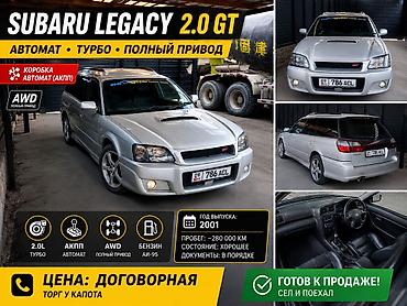 forester 2022: Subaru Legacy: 2000 г., 2 л, Автомат, Бензин, Универсал — 1