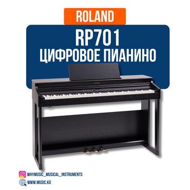 немецкое пианино: Цифровое пианино Roland RP701 Roland RP701 — это пианино цифровое