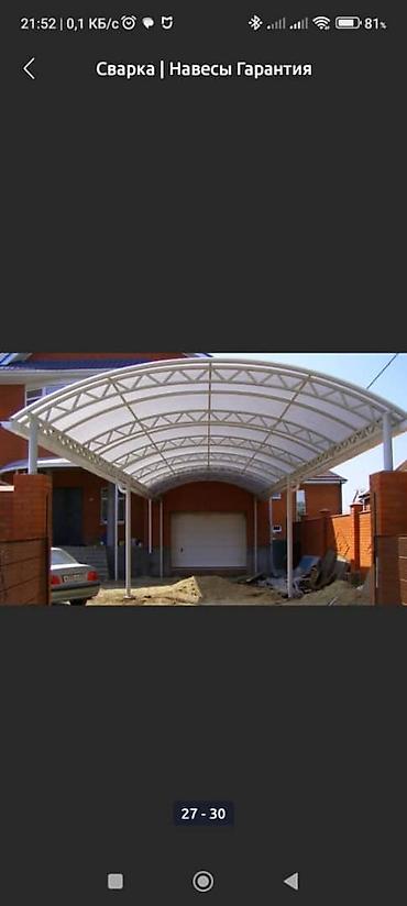Навесы: Навес, Другая форма, Металл, Поликарбонат, Новый, Установка — 23