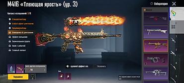 Другие игры и приставки: Игровой аккаунт PUBG Mobile - Регион: Европа (сервер EU), версия — 14
