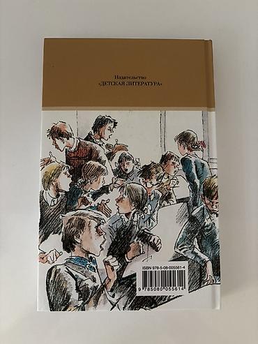 Bədii ədəbiyyat: Məhsul: Kitab – “Чучело” (Vladimir Jeleznikov) Dil: Rus Seriya — 2