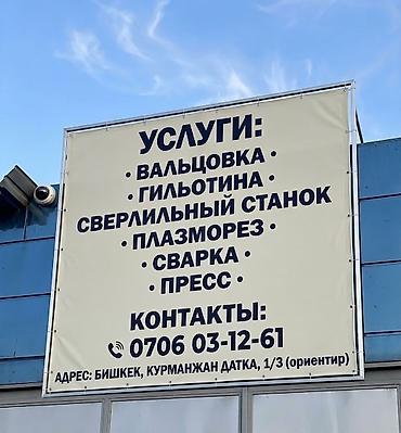 аппарат песка блок: СТРОГО ЗВОНИТЬ‼️ Металлообработка: • Вальцовка (гибка в — 1