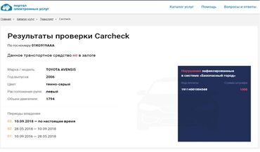 лист б у: Пробив авто по гос номеру!! Пробиваю авто по гос номеру выдаю