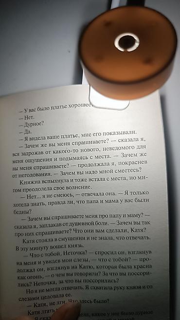 Подставки и держатели для книг: МИНИ-ЛАМПА на прищепке. НОВАЯ. На аккамуляторе. Для чтения — 14