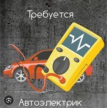 b75: Требуется Автоэлектрик Автоэлектроника установка доп оборудование — 5