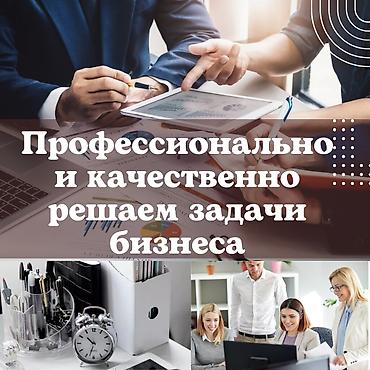 account: Бухгалтерские услуги | Регистрация юридических лиц, Перерегистрация юридических лиц, Подготовка налоговой отчетности — 1