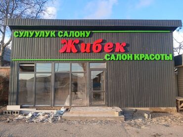 Изготовление рекламных конструкций: | Вывески, Лайтбоксы, Арки, | Монтаж, Демонтаж, Разработка дизайна — 7