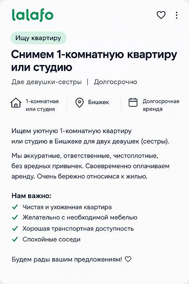 Аренда квартир: 1 комната, Без подселения, от 6 месяцев, С мебелью полностью — 2