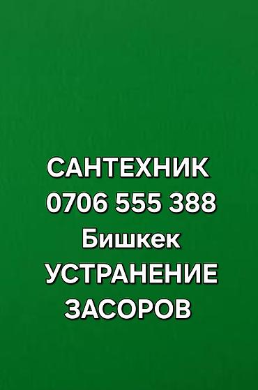 12 t: Канализационные работы | Монтаж канализационных труб, Чистка стояков, Копание канализации Больше 6 лет опыта — 1