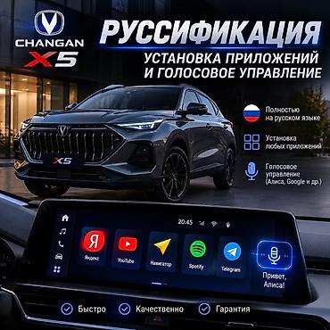 трактор юто 554: Русификация авто, Китай, Changan — 1