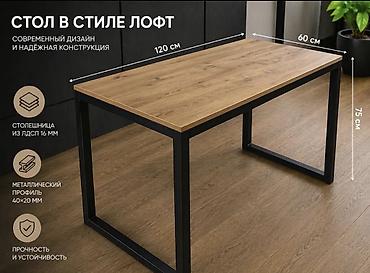 Стол для зала, Новый, Не раскладной, Прямоугольный