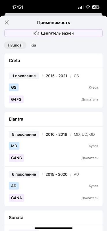свечной провод нексия: Катушка зажигания Hyundai/Kia Оригинальный номер: 273002E000 — 10