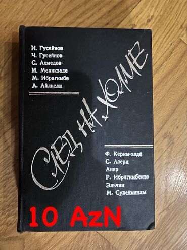 Lüğətlər: 125 shekil. Sola cevirin zehmet olmasa Kitab və dərs vəsaitləri paketi — 117