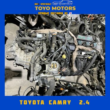 уто 404: Toyota 2.4 л, Б/у, Оригинал, Япония