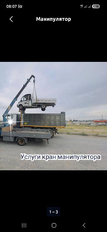 Услуги крана-манипулятора - Погрузка, выгрузка и перевозка