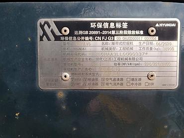 Экскаваторы: Экскаватор, Hyundai, 2020 г., Гусеничный — 4