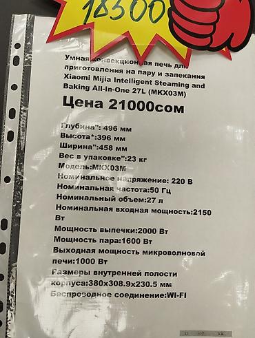 xiaomi redmi note 12 pro 5g: Духовка, Новый, Самовывоз — 4