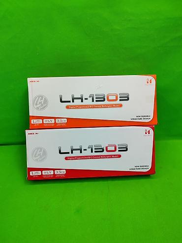 Игрушки: Вертолет игрушка радиоуправляемая в ассортименте🚁 Комплектация — 9