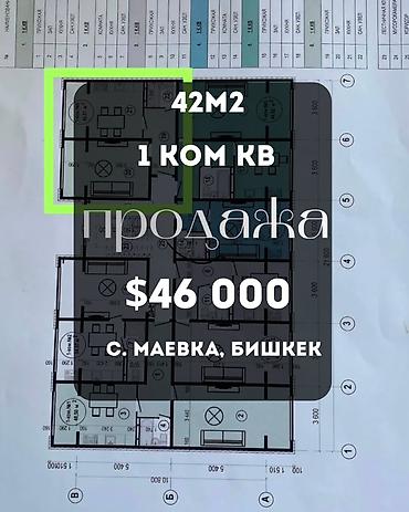 1 комната, 42 м², Маевка с. Элитка, 1 этаж, ПСО (под самоотделку) at lalafo.kg 1 комната, 42 м², Маевка с. Элитка, 1 этаж, ПСО (под самоотделку)